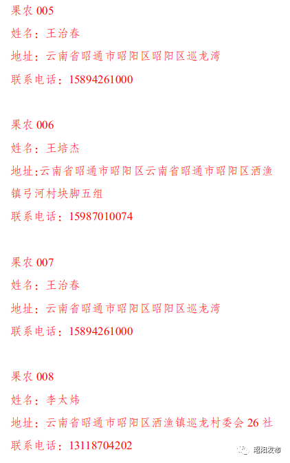 昭通日报(微信)