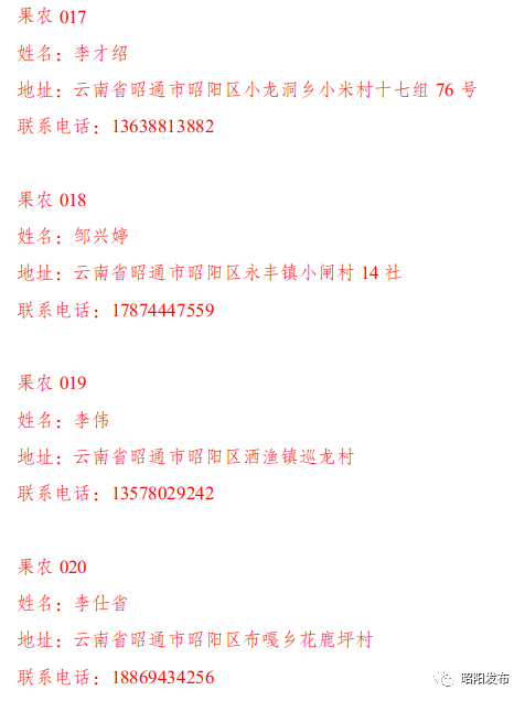 昭通日报(微信)