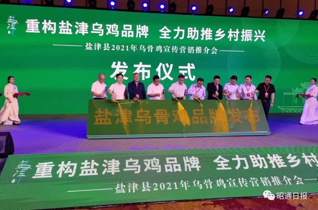 昭通日报(微信)