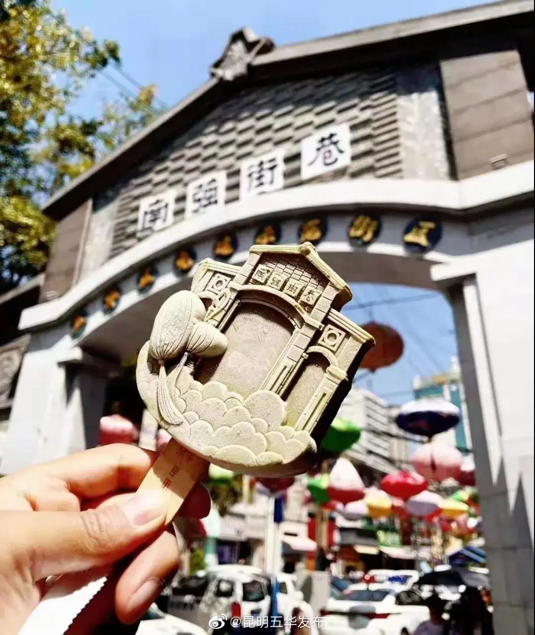 “昆明五华发布”微博