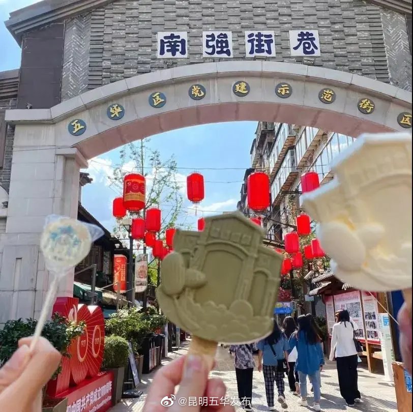 “昆明五华发布”微博