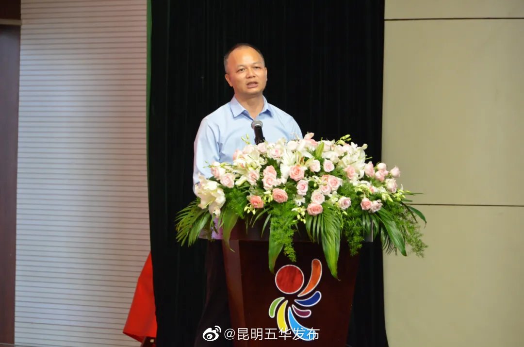 “昆明五华发布”微博