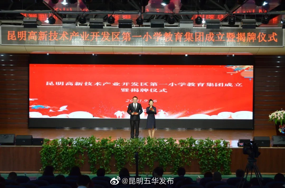 “昆明五华发布”微博