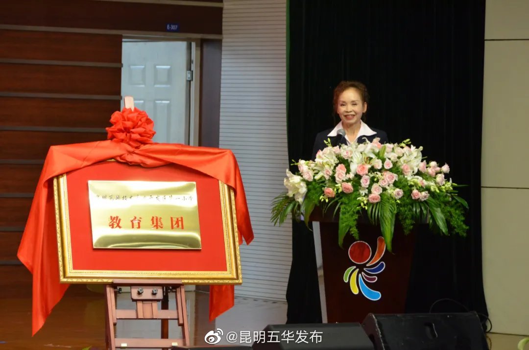 “昆明五华发布”微博