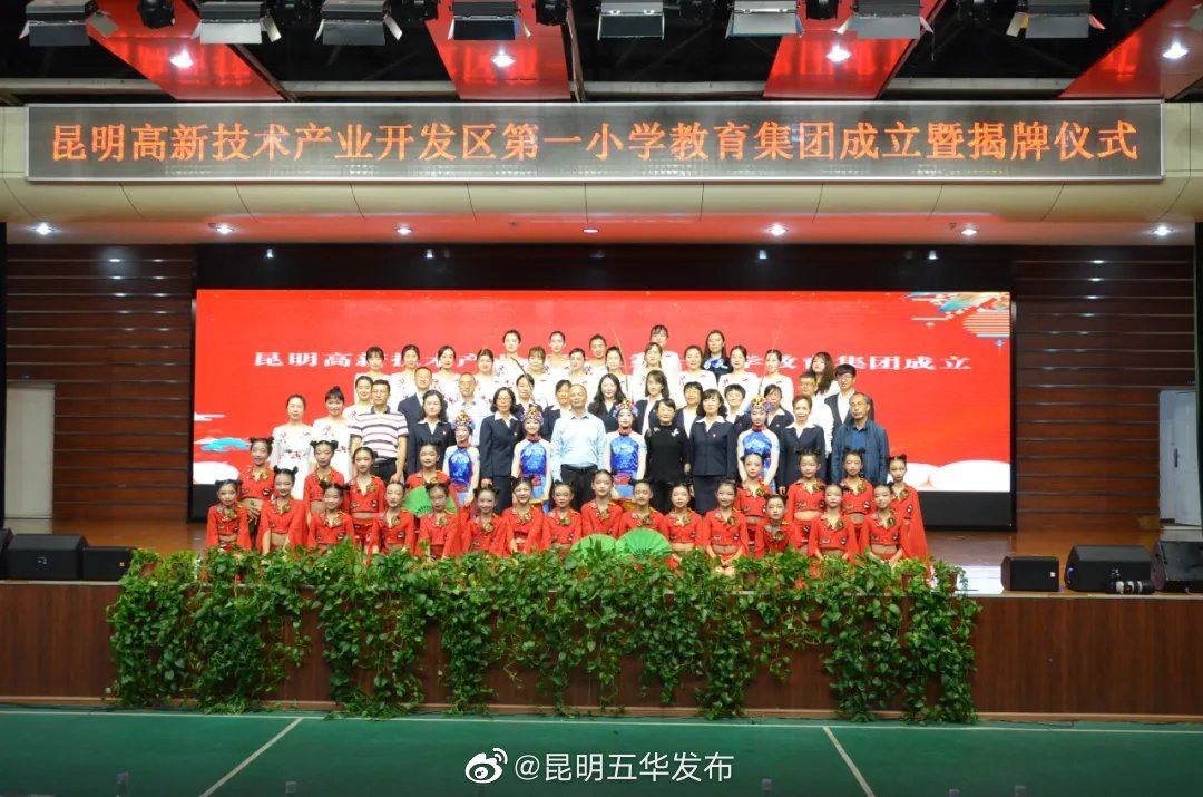 “昆明五华发布”微博