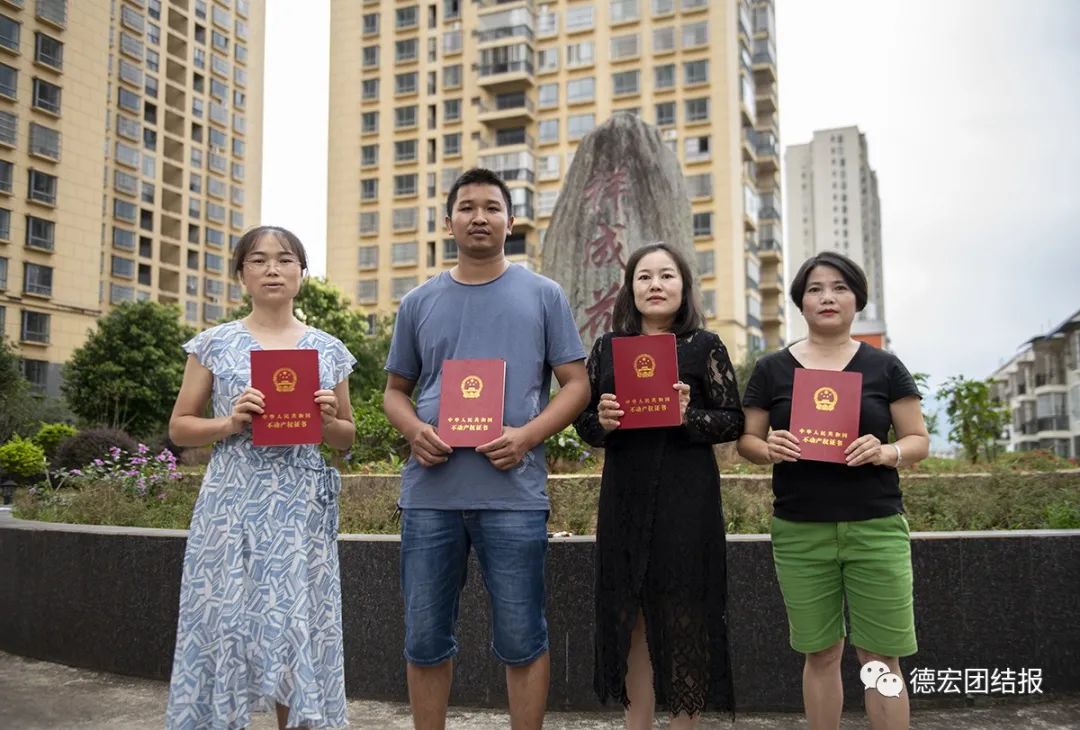 德宏团结报(微信)