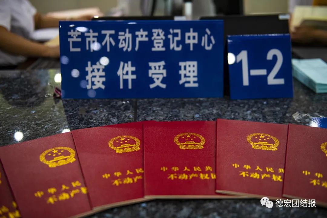 德宏团结报(微信)