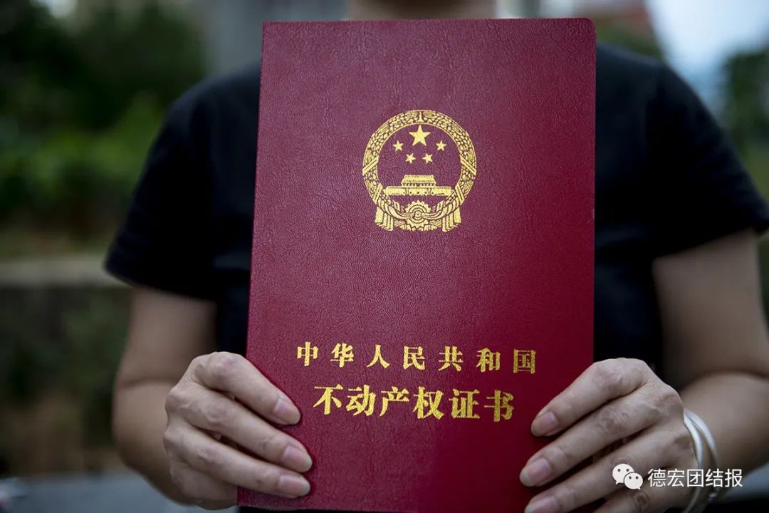 德宏团结报(微信)