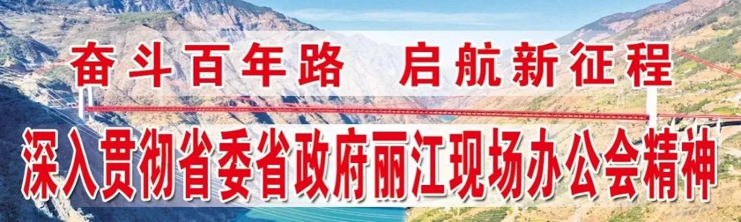 丽江日报(微信)