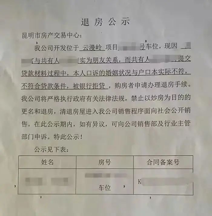 房子不是你想买就能买!9月刚过半,昆明就有近40起购房行为因遭银行