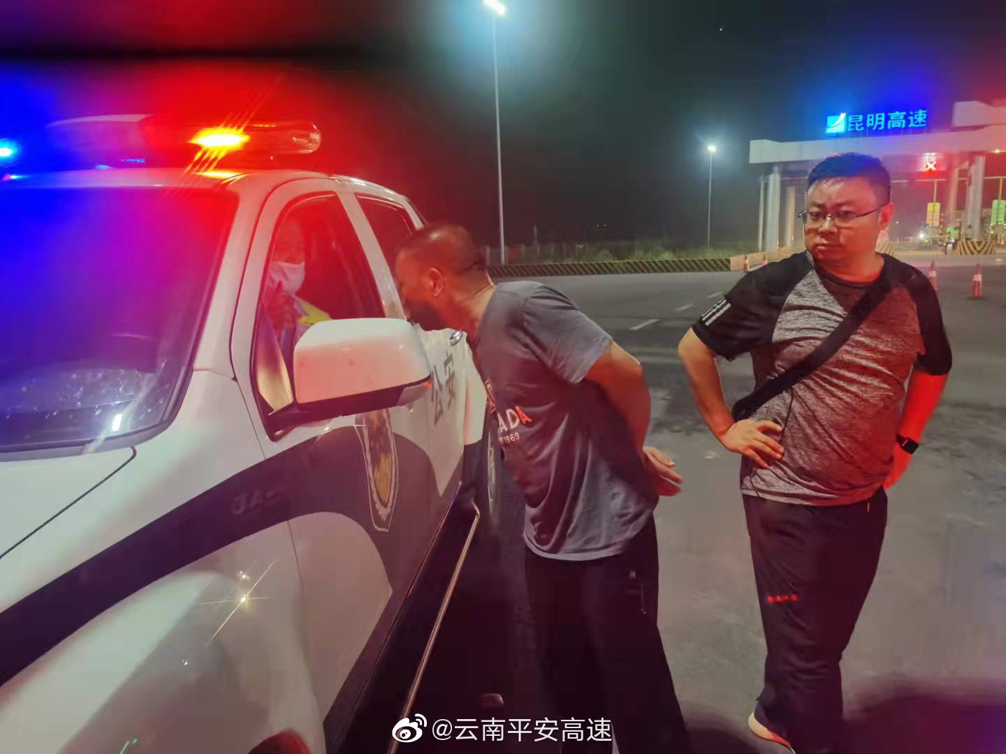 云南平安高速微博