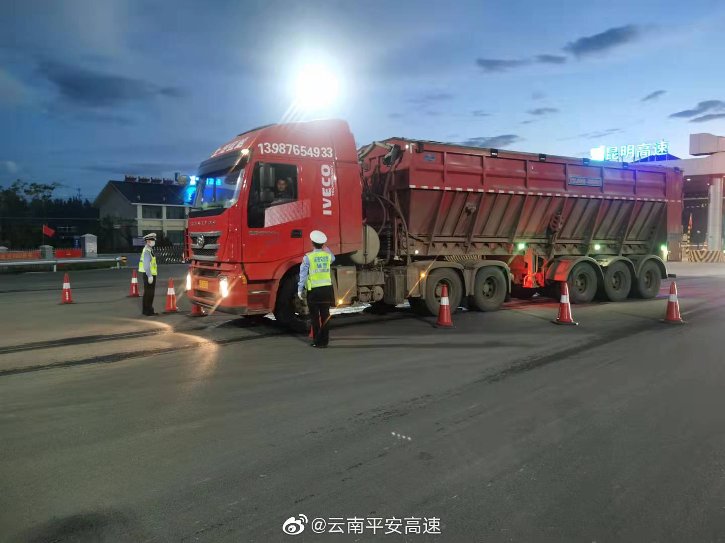 云南平安高速微博