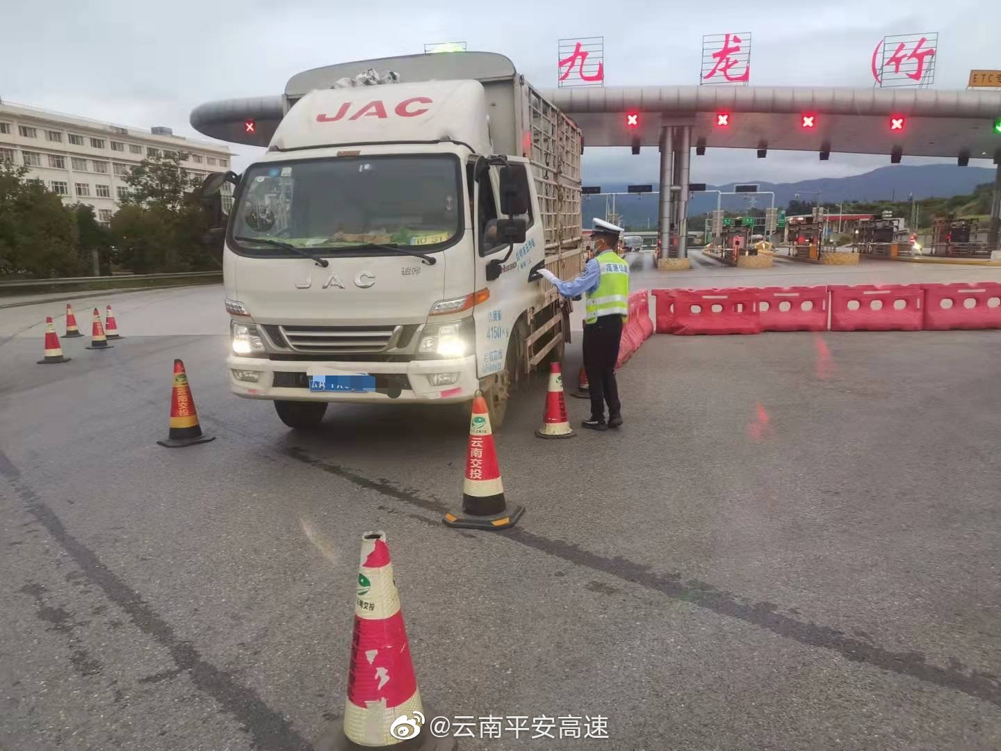 云南平安高速微博