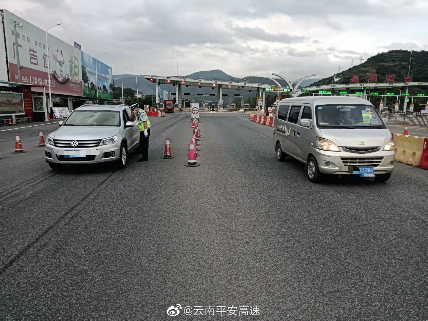 云南平安高速微博