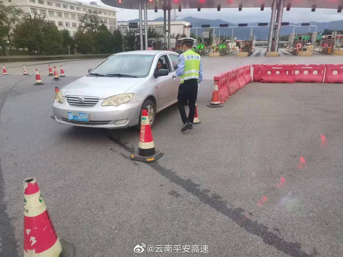 云南平安高速微博