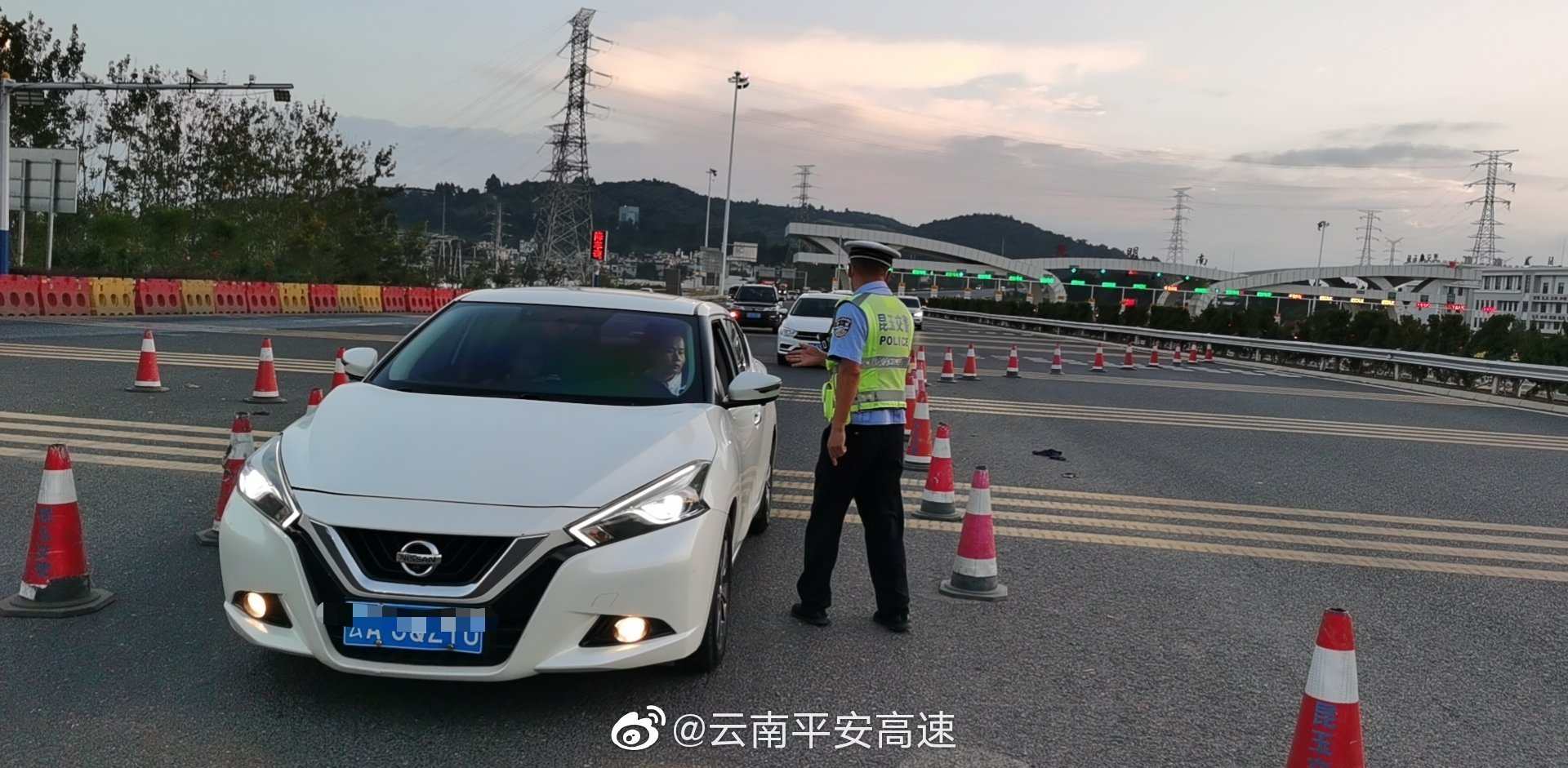 云南平安高速微博