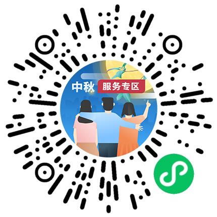 这个中秋，我陪你过节！