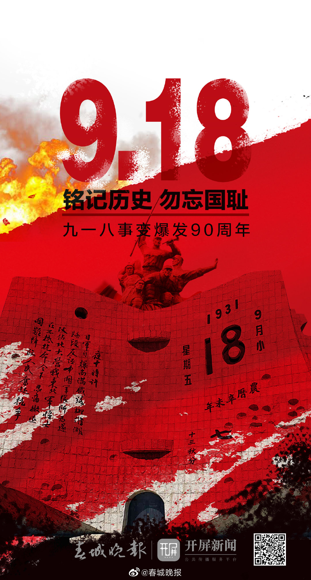 昆明拉响防空警报