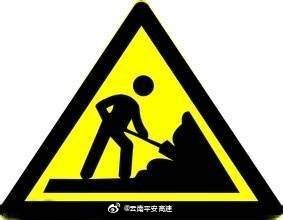 绥江高速交警S12串新（串佛）高速公路施工信息提示