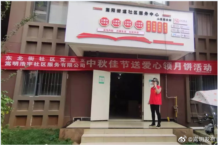 “嵩明发布”微博