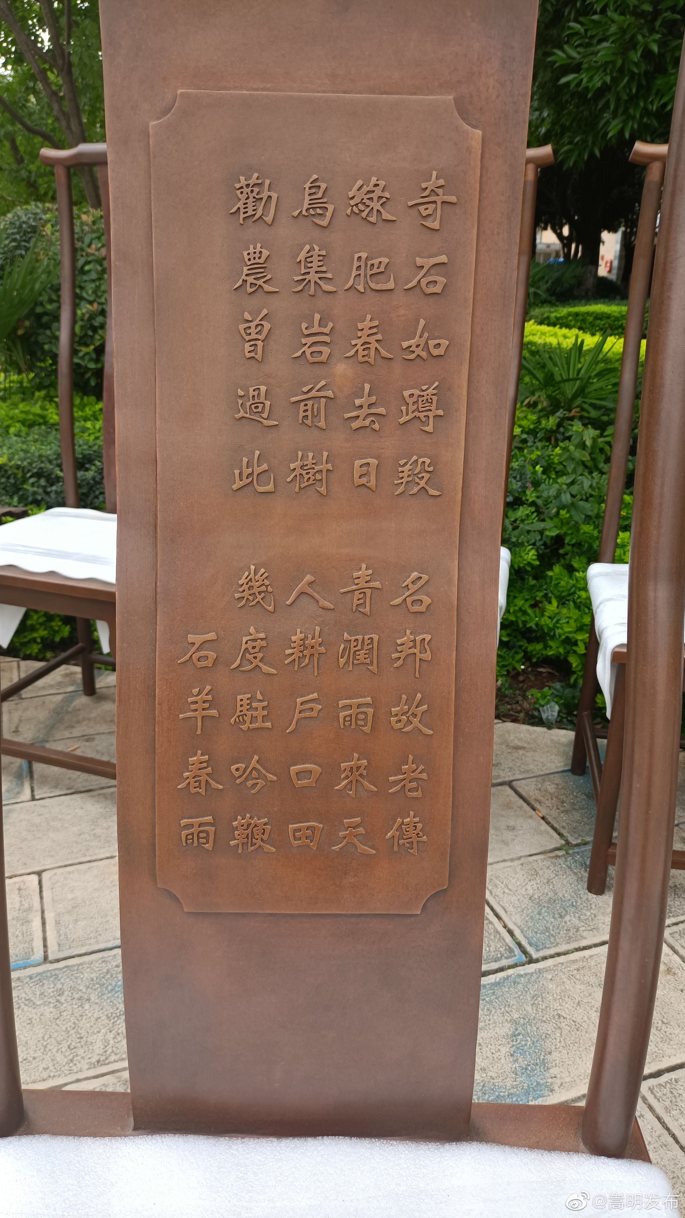 “嵩明发布”微博
