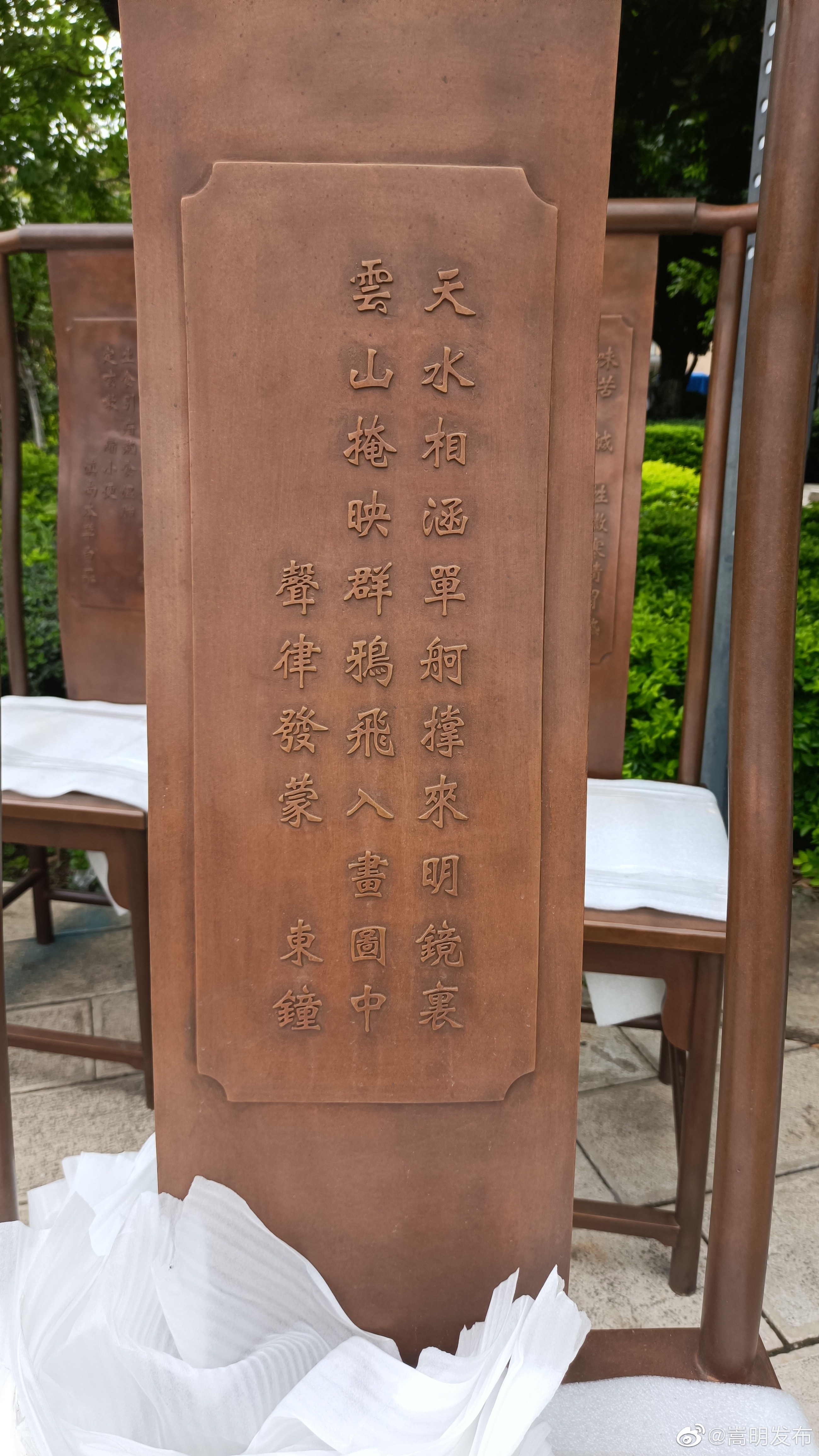 “嵩明发布”微博