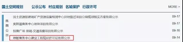 春城晚报(微信)