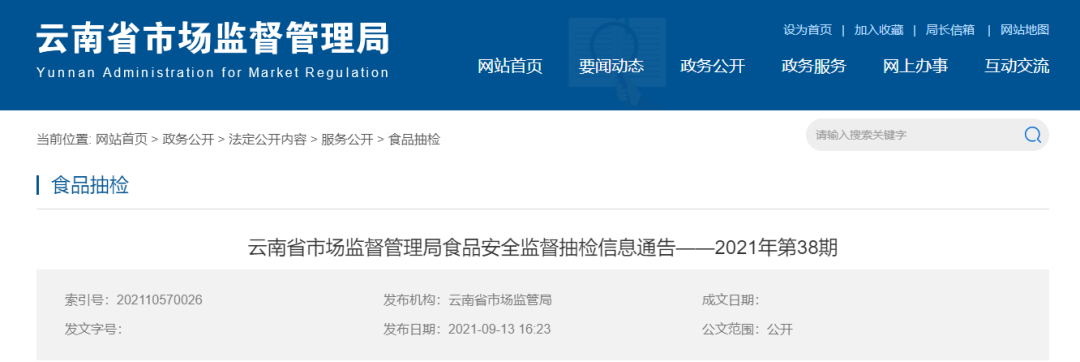 昆明信息港(微信)