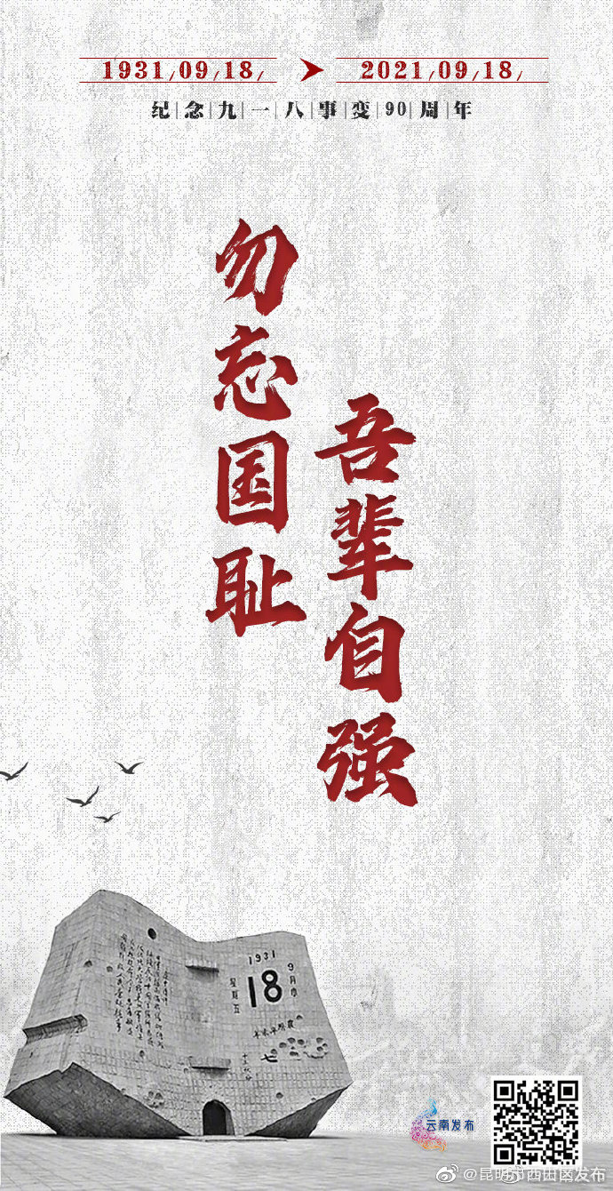 警报声响彻云南上空，你听到了吗？