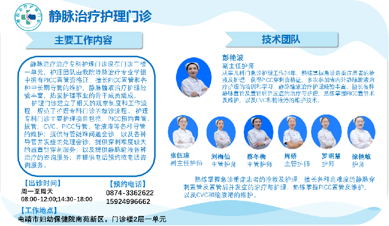 曲靖市妇幼保健院