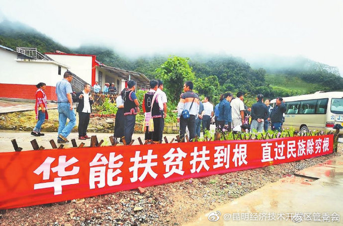 “昆明经济技术开发区管委会”微博