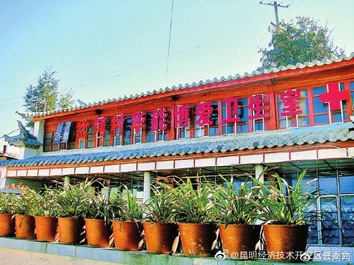 “昆明经济技术开发区管委会”微博