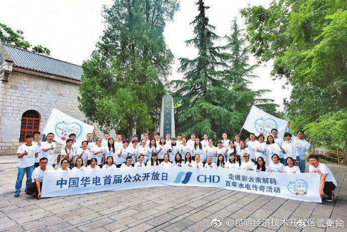 “昆明经济技术开发区管委会”微博