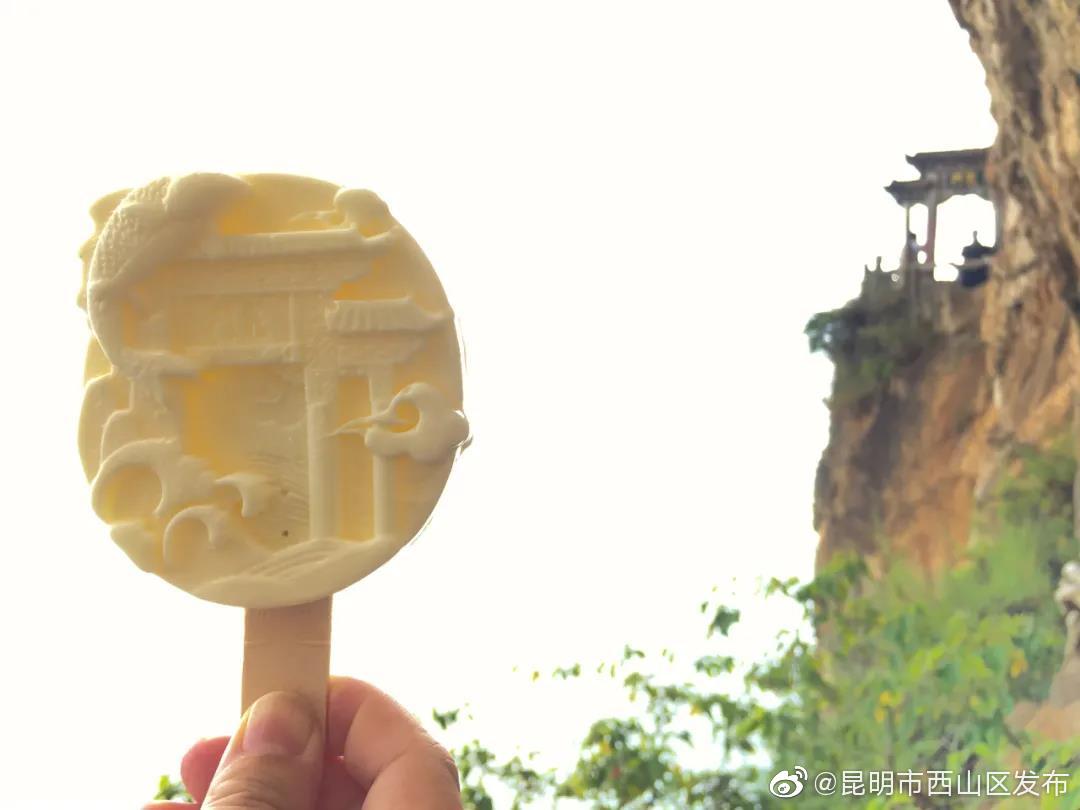 “昆明市西山区发布”微博