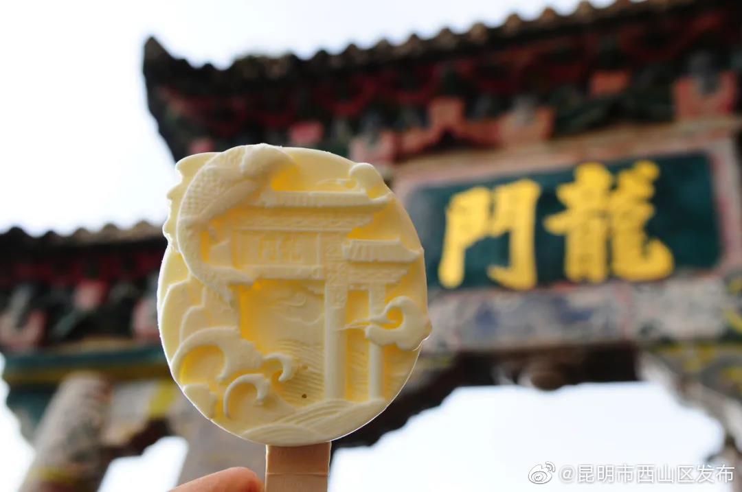 “昆明市西山区发布”微博