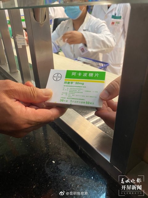 国家集采降糖药拜唐苹落地昆明