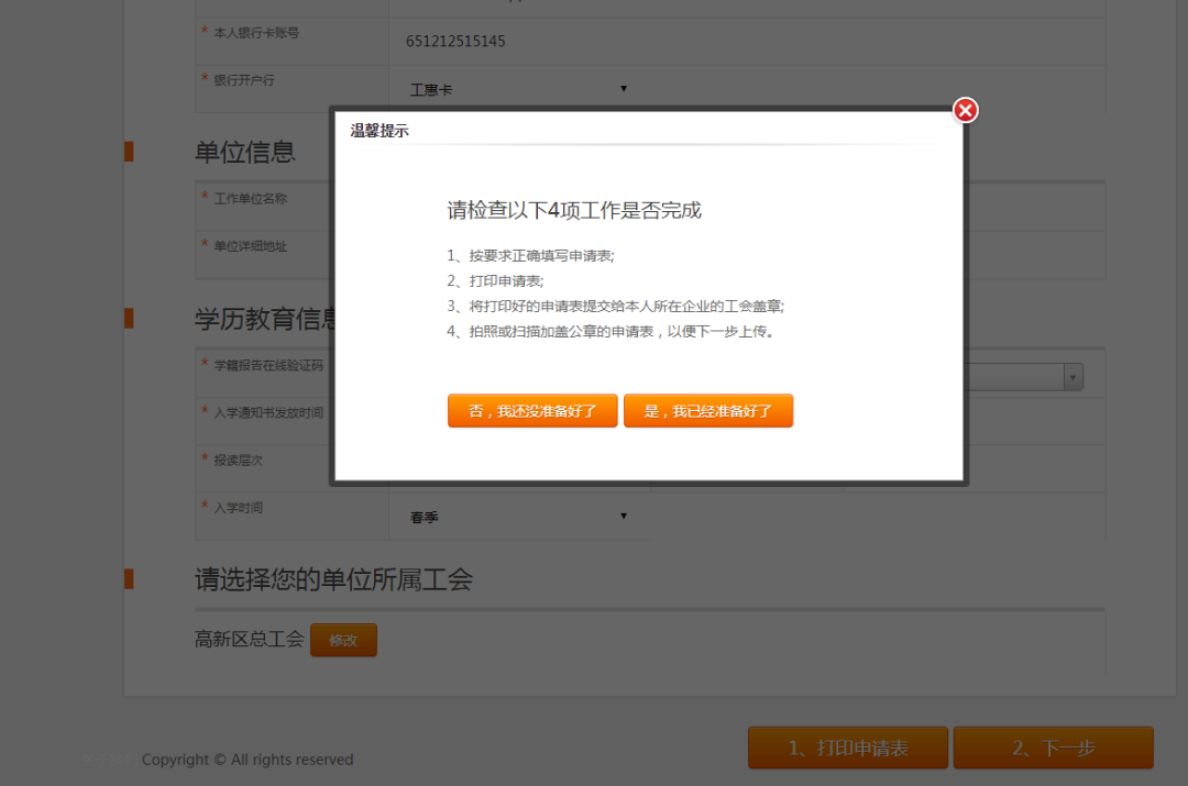 云南信息报(微信)