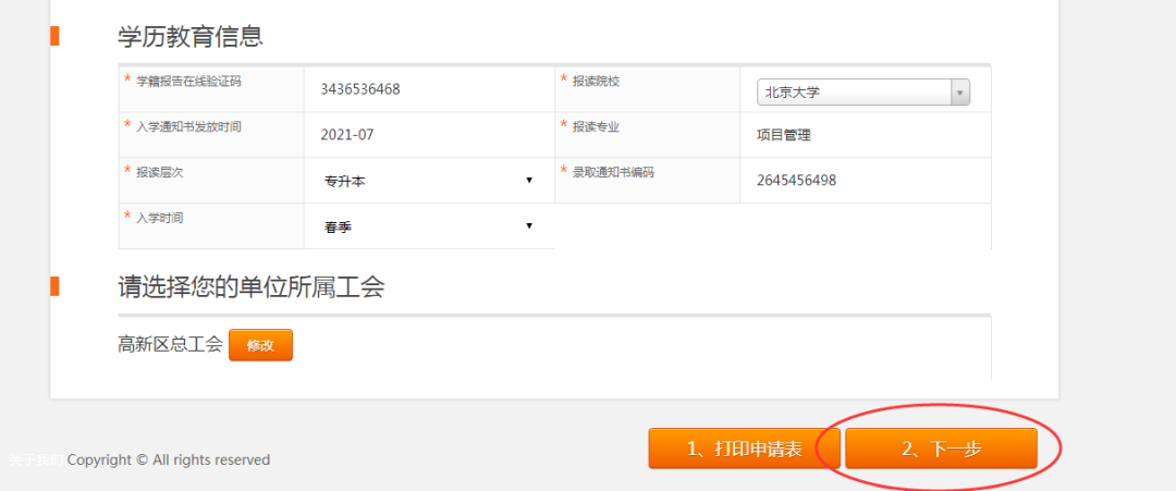 云南信息报(微信)