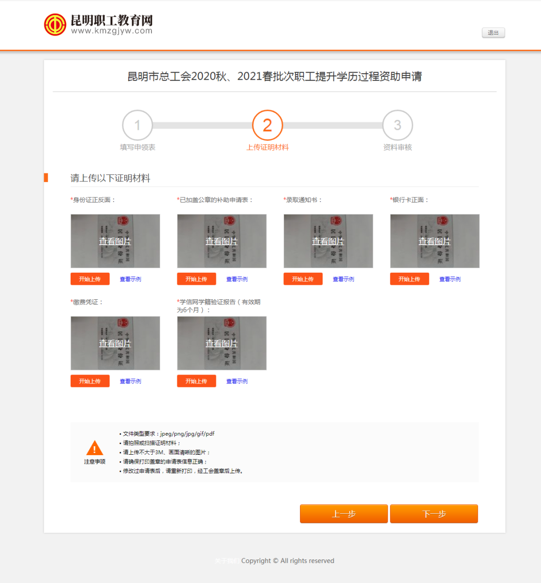 云南信息报(微信)