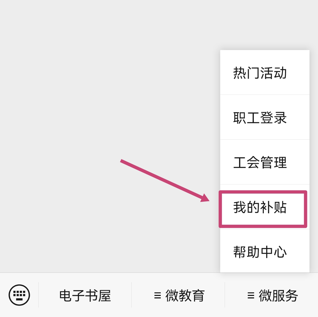 云南信息报(微信)