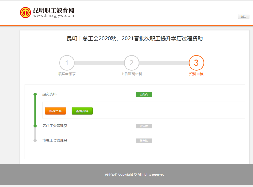 云南信息报(微信)