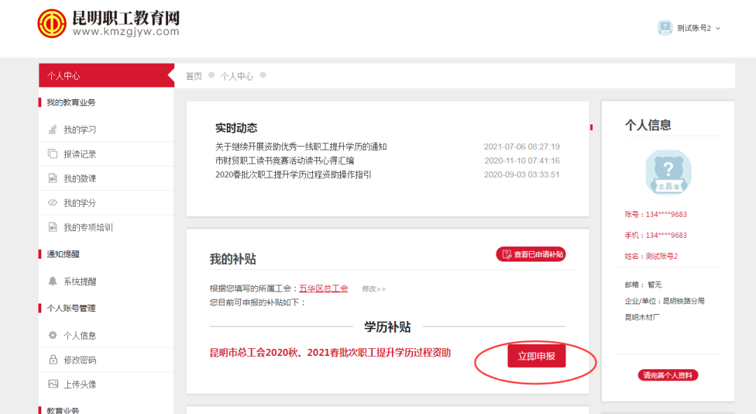 云南信息报(微信)