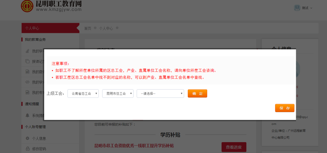 云南信息报(微信)