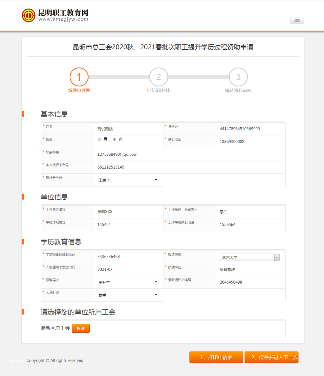 云南信息报(微信)