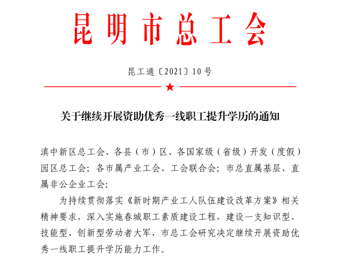 云南信息报(微信)