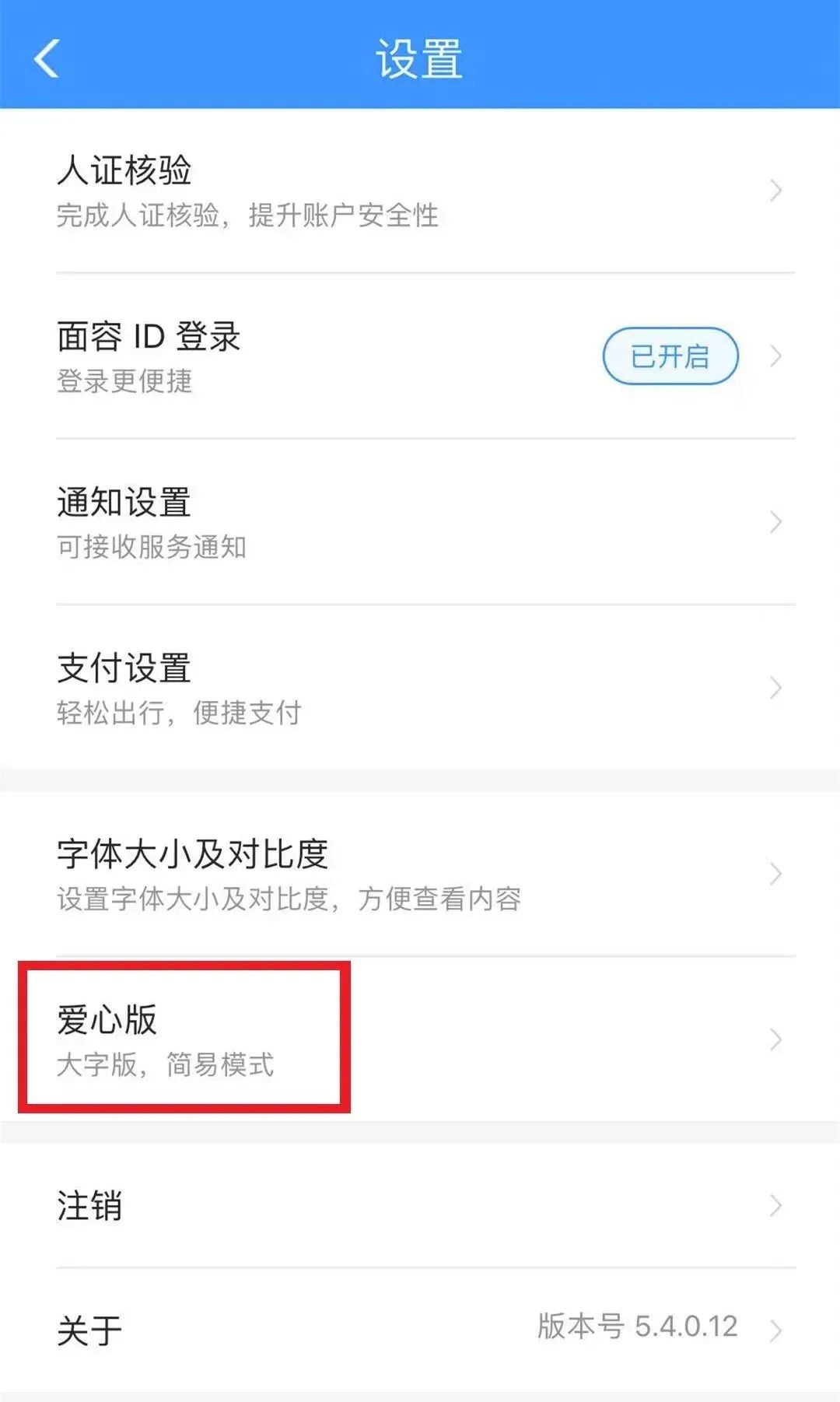 昆明铁路(微信)