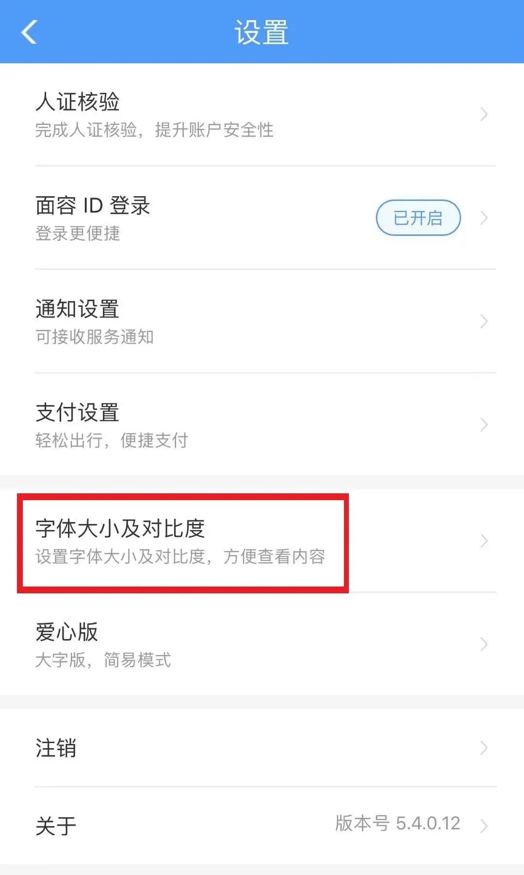 昆明铁路(微信)