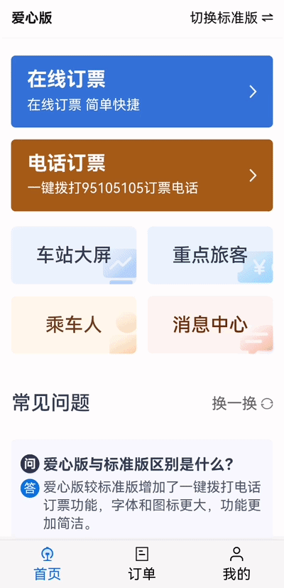 昆明铁路(微信)