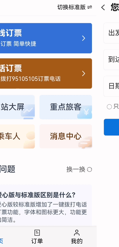 昆明铁路(微信)
