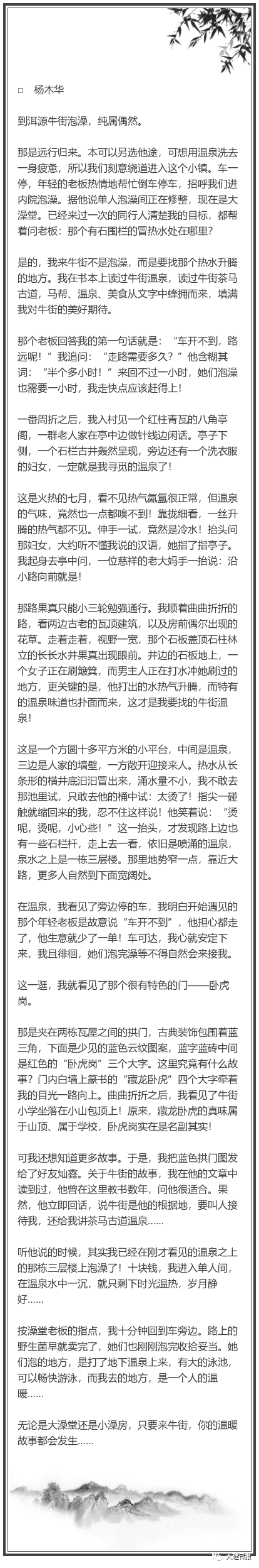 大理日报(微信)